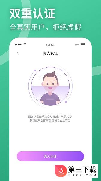 聚缘公园苹果版