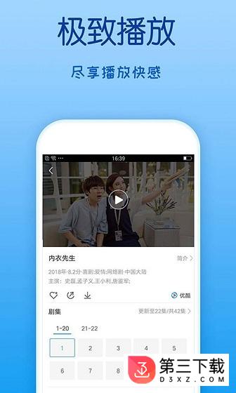 影视大全纯净苹果版
