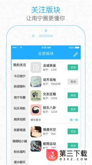 爱南宁app下载乘车码