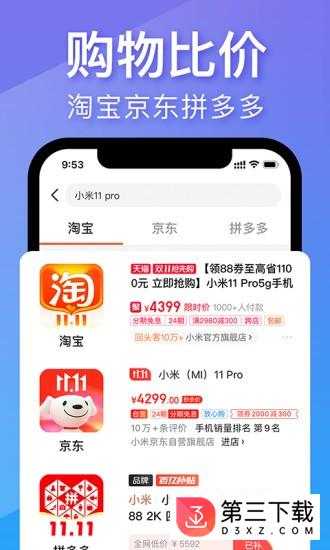 支付优选app