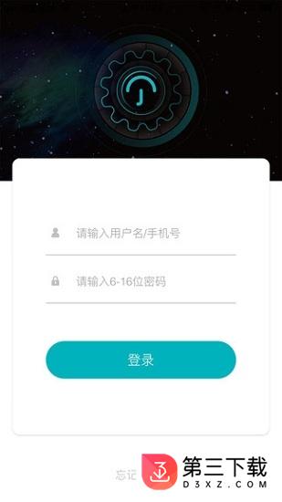 云丁助手app