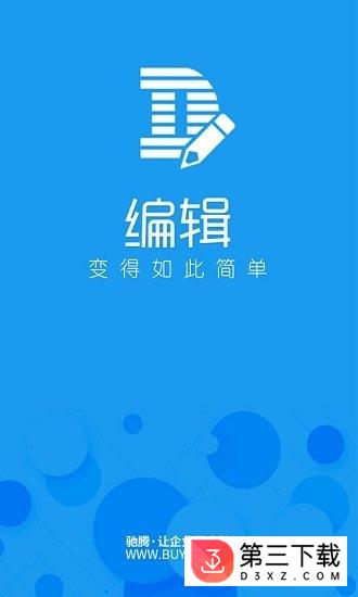 DLabel标签编辑软件下载