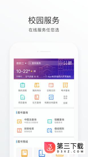 福star app登录