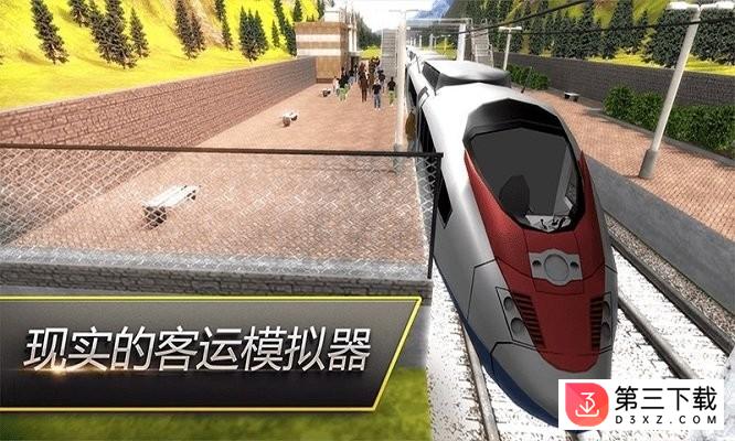 高铁火车模拟手机版