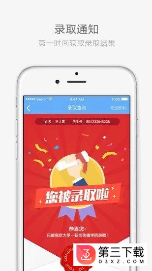 云艺招考苹果版