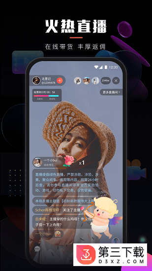 乐创驿站app