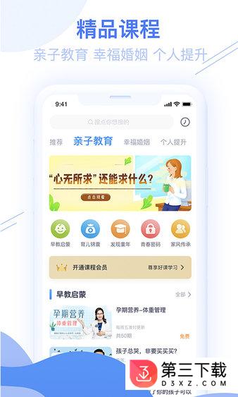 睿智灯塔app