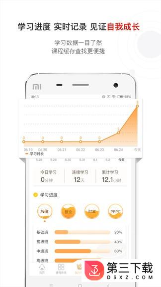 沙丘学堂app