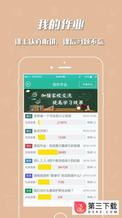 哈牛学点点app手机客户端下载