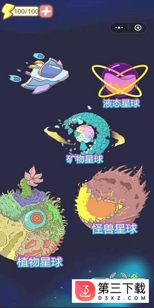 宇宙俱乐部游戏