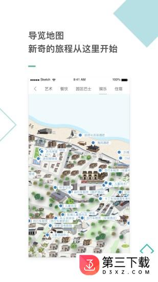 阿那亚app下载