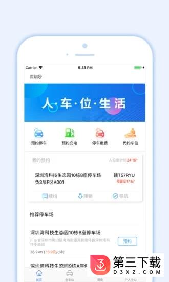 小二占位app