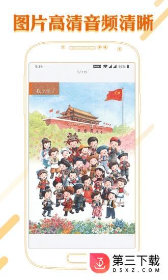课本通小学语文学习平台app