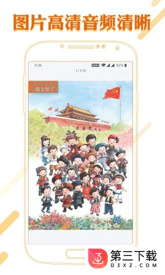 课本通小学语文学习平台app