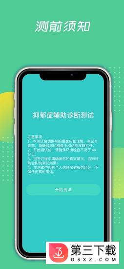 复变云愈app下载