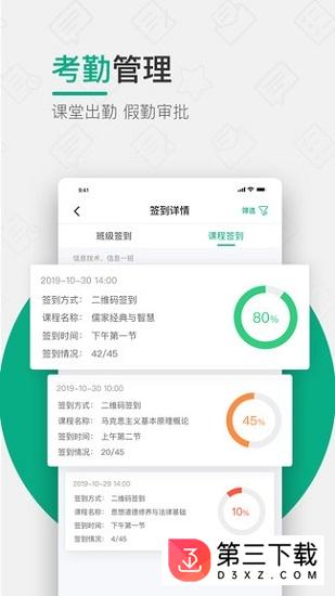 木马课堂苹果苹果手机下载
