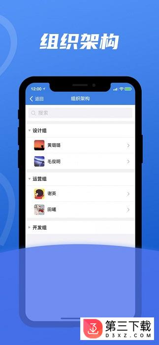 讯小通app苹果版
