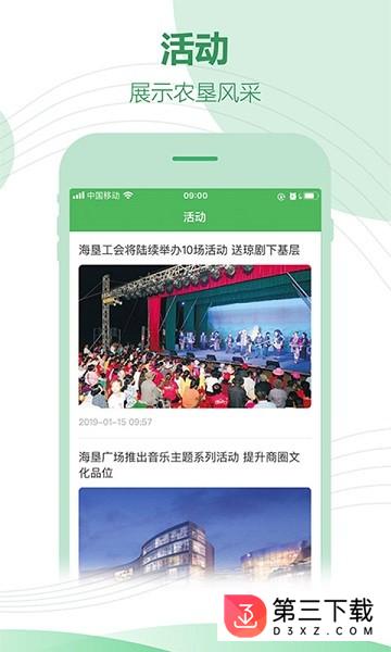 海南农垦app下载