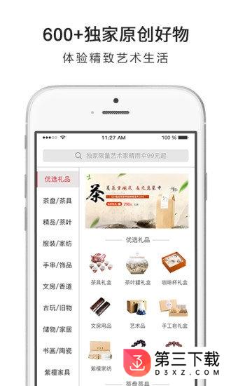 artm阿特麦app下载