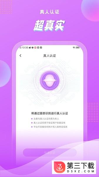 浅声app下载