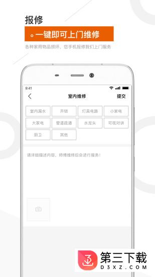 金盟生活app