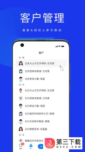 58商办通app