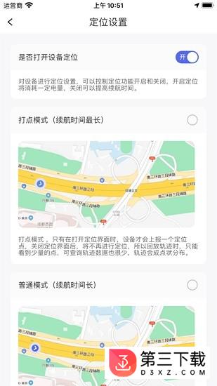 智安星app下载