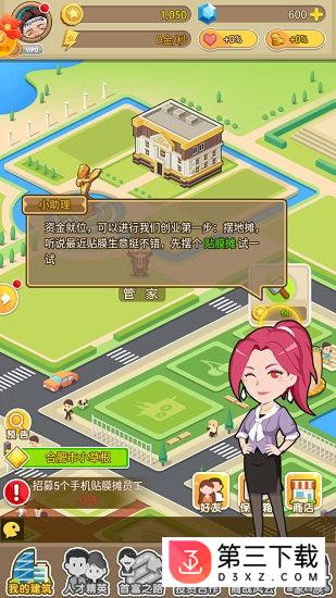 逆转人生2游戏下载