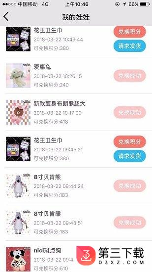 爪e玩偶app