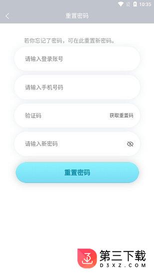 电兜秘书app下载