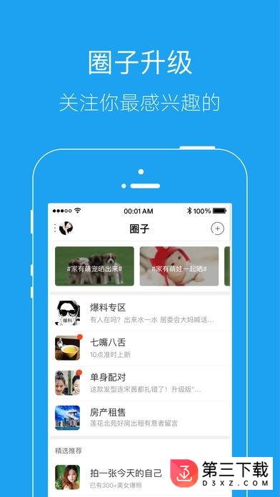 象山在线app