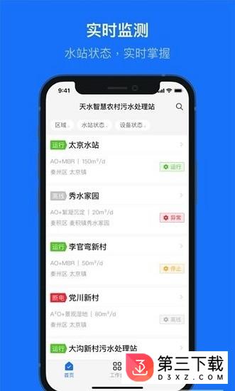 办公app