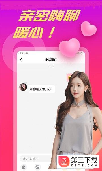 波聊视频聊天交友app下载