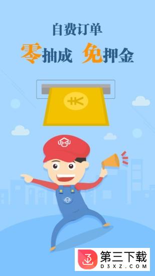 鲁班到家师傅版iphone