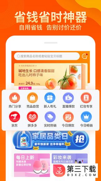 兜品生活app