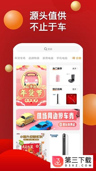 红马利app