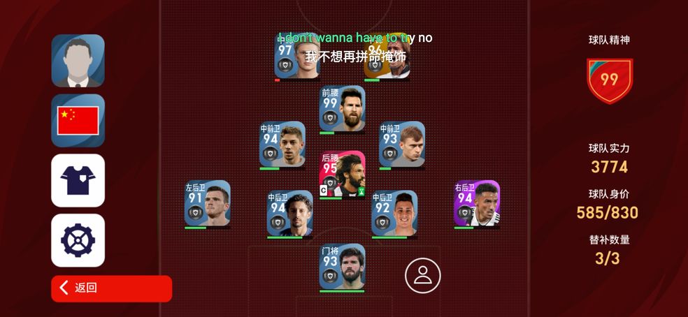 eFootball PES 2021国际服