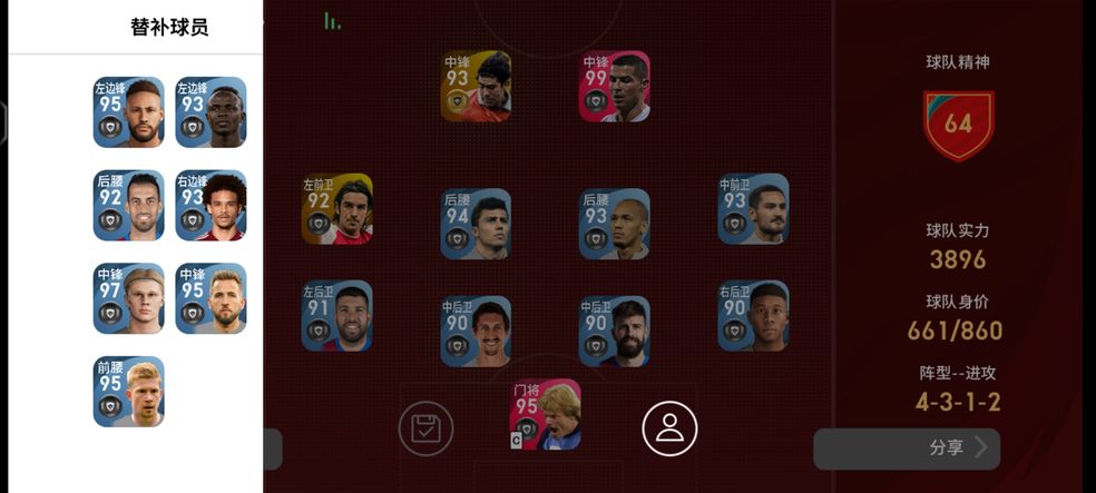 eFootball PES 2021国际服