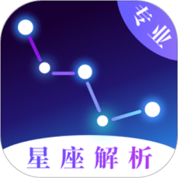 每日星座