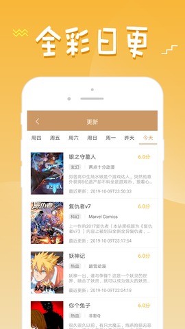 36漫画app