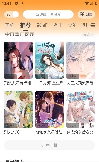 酷笔漫画免费