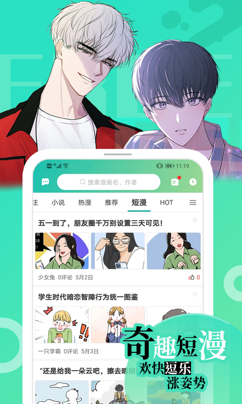 画涯漫画app