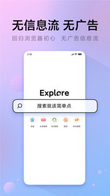 氢流浏览器app