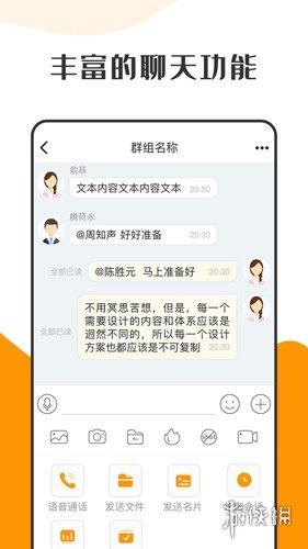 萝卜密聊app最新版