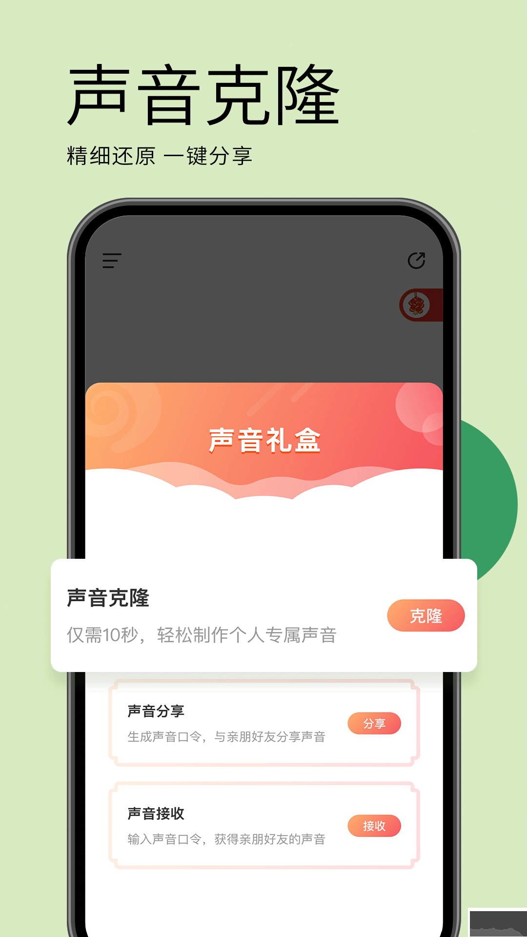 海螺问问