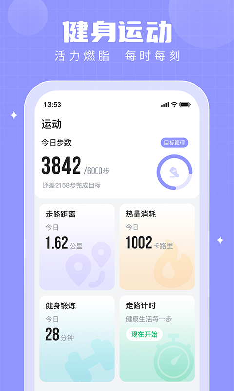 步多多APP