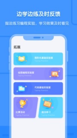 猿编程APP