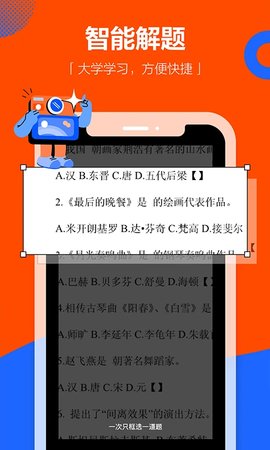 学小易APP