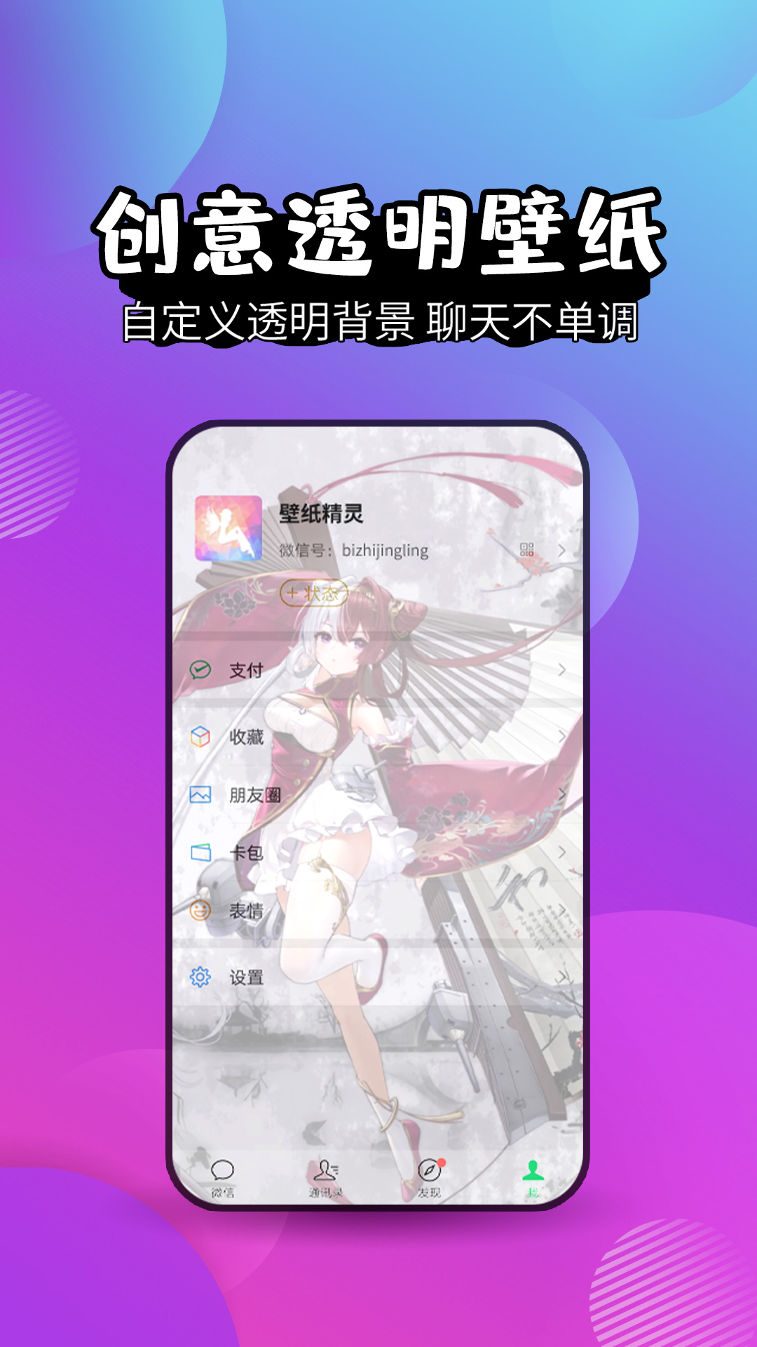 超高清壁纸精灵APP