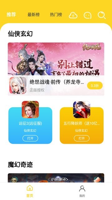 九一手游app